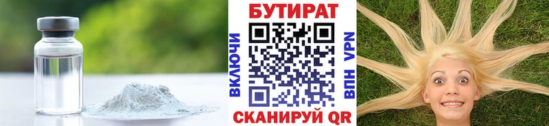 закладка  Мглин  БУТИРАТ BDO 33% 