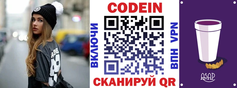 Кодеин Purple Drank  Мглин 