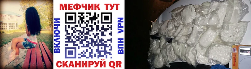 МЕФ мука Мглин
