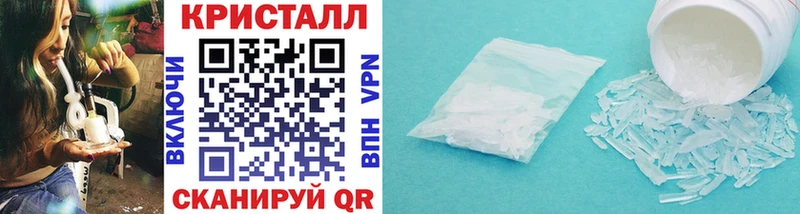 МЕТАМФЕТАМИН кристалл Мглин